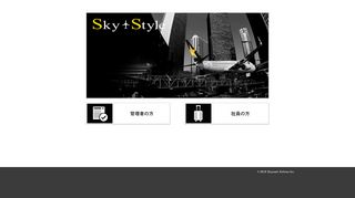 SkyStyle - res.skymark.co.jp