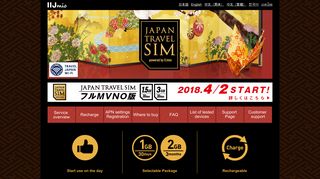 JAPAN TRAVEL SIM powered by IIJmio
