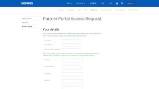 Partner Portal Access Request - Sophos