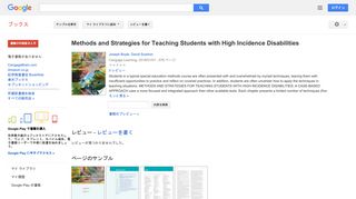 Methods and Strategies for Teaching Students with High Incidence ...
