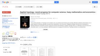 Applied topology: recent progress for computer science, fuzzy ...