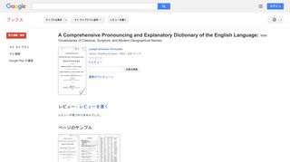 A Comprehensive Pronouncing and Explanatory Dictionary of the ...