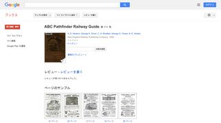 ABC Pathfinder Railway Guide