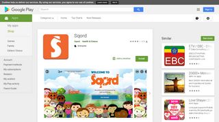 Sqord - Apps on Google Play