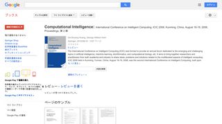 Computational Intelligence: International Conference on ... - Google Books Result