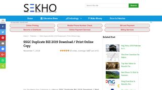 SSGC Duplicate Bill 2019 Download / Print Online Copy - Sekho.pk