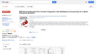 IBM Sterling Managed File Transfer Integration with WebSphere ...