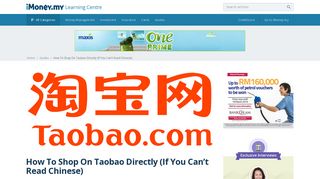 How To Shop Online On Taobao Directly If You Can't Read Chinese