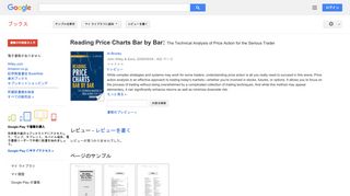 Reading Price Charts Bar by Bar: The Technical Analysis of Price ...