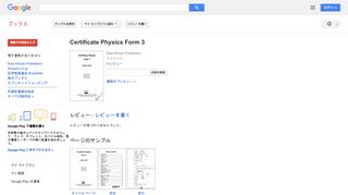 Certificate Physics Form 3