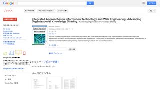 Integrated Approaches in Information Technology and Web Engineering: ...
