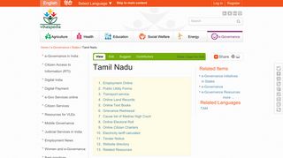 Tamil Nadu — Vikaspedia