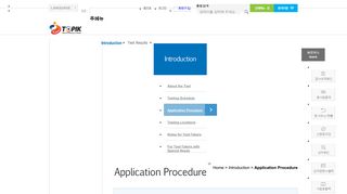 Application Procedure | TOPIK Test of Proficiency in Korea