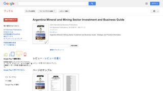 Argentina Mineral and Mining Sector Investment and Business Guide