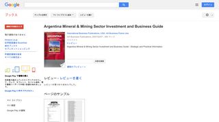 Argentina Mineral & Mining Sector Investment and Business Guide