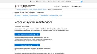 Notice of system maintenance | Online Trade Fair Databese (J-messe ...