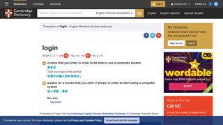 login | translate to Mandarin Chinese: Cambridge Dictionary