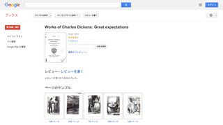 Works of Charles Dickens: Great expectations