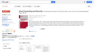 Cloud Computing and Security: 4th International Conference, ICCCS ...