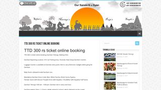 TTD 300 rs ticket online booking, Darshan, Timings, Website, ttdonline