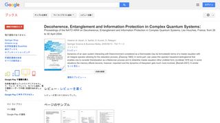 Decoherence, Entanglement and Information Protection in Complex ...