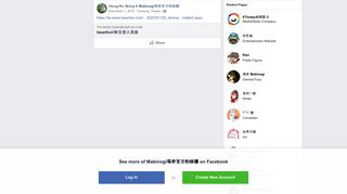 Hong-Ru Wang - https://tw.event.beanfun.com/beanfun ... - Facebook