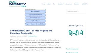 UAN Helpdesk, EPF Toll Free Helpline and Complaint Registration ...