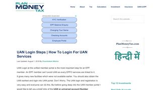 UAN Login Steps | How To Login For UAN Services - PlanMoneyTax