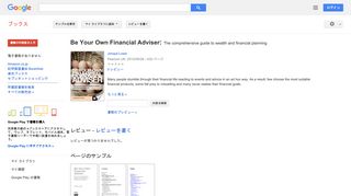 Be Your Own Financial Adviser: The comprehensive guide to wealth and ...