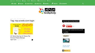 mp.ucweb.com login Archives - Hindi Se Help - Technology aur Health ...