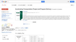 Accelerating Transportation Project and Program Delivery: Conception ...