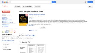Linux Recipes for Oracle DBAs