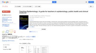Teaching Epidemiology: A guide for teachers in epidemiology, public ...