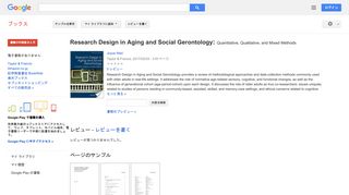 Research Design in Aging and Social Gerontology: Quantitative, ...