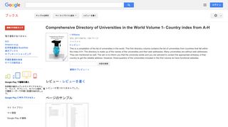 Comprehensive Directory of Universities in the World Volume 1- ...