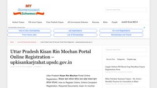 Uttar Pradesh Kisan Rin Mochan Portal Online Registration ...