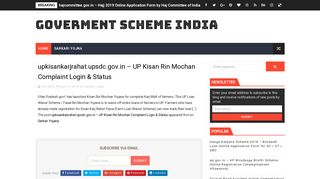 upkisankarjrahat.upsdc.gov.in – UP Kisan Rin Mochan Complaint ...