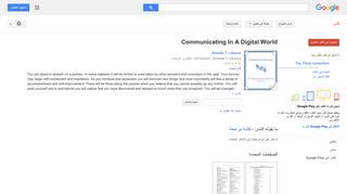 Communicating In A Digital World