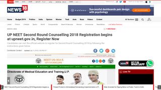 UP NEET Second Round Counselling 2018 Registration begins at ...