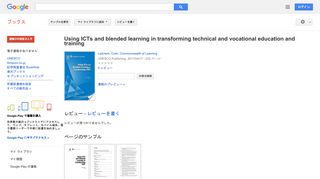 Using ICTs and blended learning in transforming technical and ...