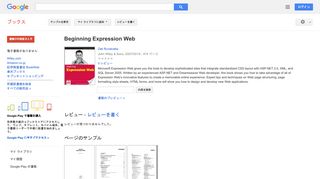 Beginning Expression Web