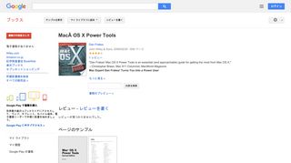 MacÂ OS X Power Tools