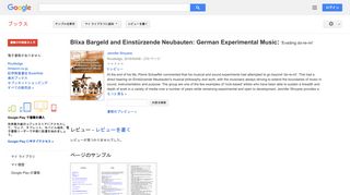 Blixa Bargeld and Einstürzende Neubauten: German Experimental Music: ...