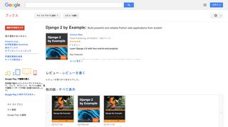 Django 2 by Example: Build powerful and reliable Python web ... - Google Books Result