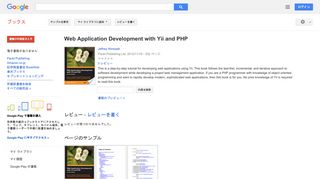 Web Application Development with Yii and PHP - Google Books Result