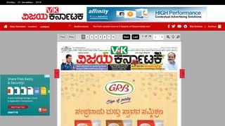 Vijay Karnataka 2018-12-23Main Edition