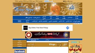 AstroHope.pk, Free Urdu Horoscope, Daily, Weekly, Monthly, Yearly ...
