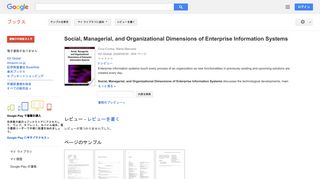 Social, Managerial, and Organizational Dimensions of Enterprise ...