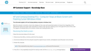 Computer Stops at Black Screen with Flashing Cursor (Windows Vista)
