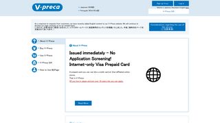 V-Preca|Internet-only Visa Prepaid Card